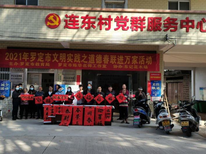 —— 罗定市文明网